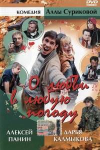 Постер