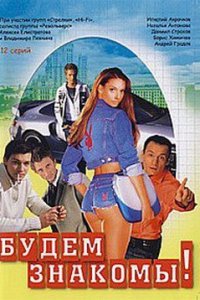 Постер