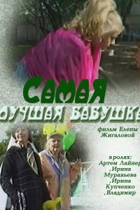 Постер