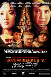 Постер