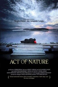 Постер