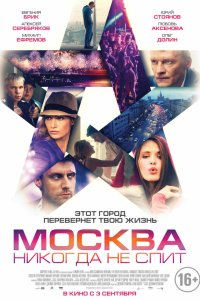Постер