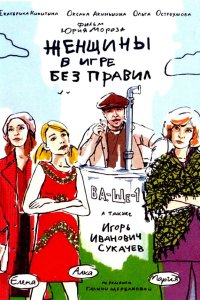Постер